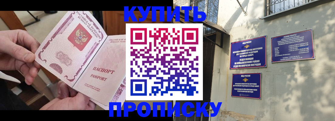 временная регистрация законно в Бавлах