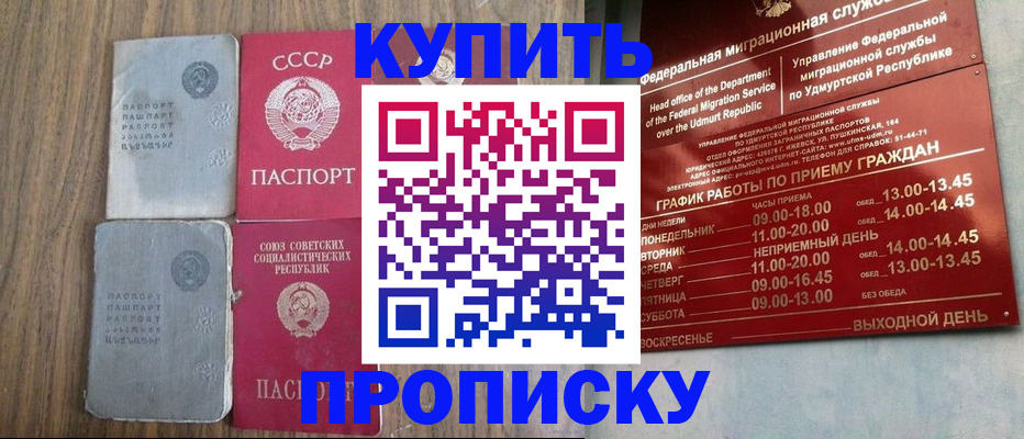 временная регистрация для всех в Бавлах
