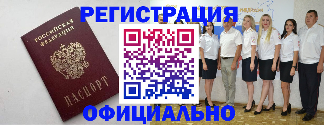 временная регистрация купить в Бавлах