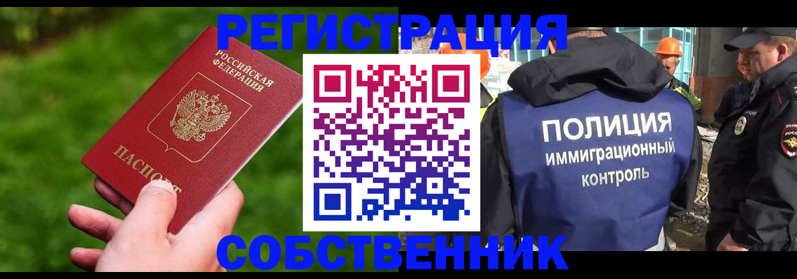 где прописаться в Бавлах