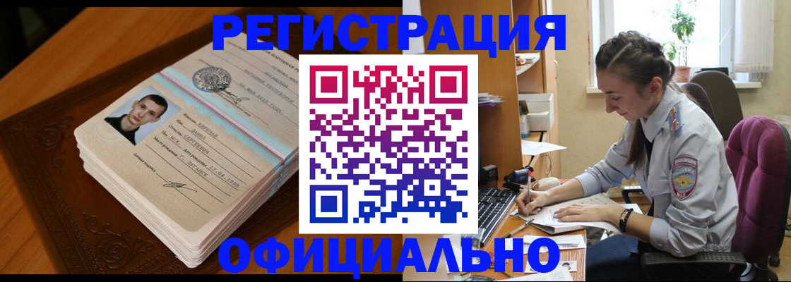 миграционный учет в Бавлах
